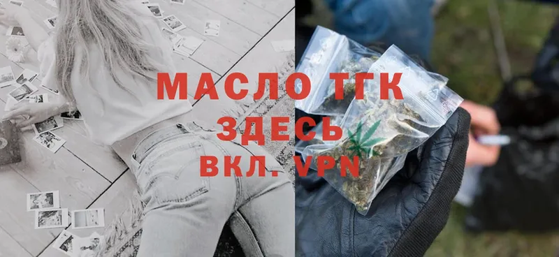 ТГК THC oil  Истра 